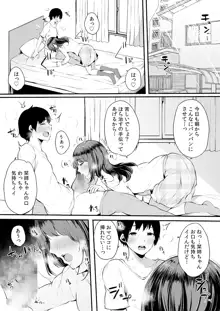 弟にエロ漫画と同じ事をされちゃうお姉ちゃんの話 3, 日本語