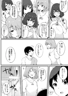 弟にエロ漫画と同じ事をされちゃうお姉ちゃんの話 3, 日本語