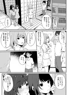 弟にエロ漫画と同じ事をされちゃうお姉ちゃんの話 3, 日本語