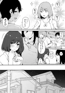 弟にエロ漫画と同じ事をされちゃうお姉ちゃんの話 3, 日本語