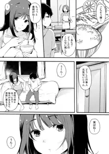 弟にエロ漫画と同じ事をされちゃうお姉ちゃんの話 3, 日本語