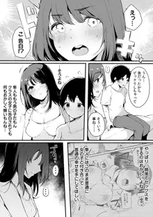 弟にエロ漫画と同じ事をされちゃうお姉ちゃんの話 3, 日本語