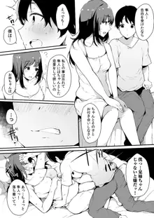 弟にエロ漫画と同じ事をされちゃうお姉ちゃんの話 3, 日本語