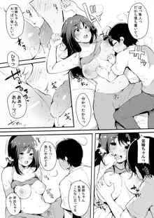 弟にエロ漫画と同じ事をされちゃうお姉ちゃんの話 3, 日本語