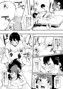 弟にエロ漫画と同じ事をされちゃうお姉ちゃんの話 3, 日本語