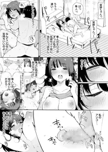 弟にエロ漫画と同じ事をされちゃうお姉ちゃんの話 3, 日本語