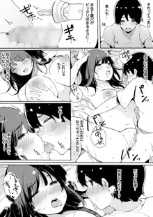 弟にエロ漫画と同じ事をされちゃうお姉ちゃんの話 3, 日本語