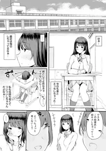 弟にエロ漫画と同じ事をされちゃうお姉ちゃんの話 3, 日本語