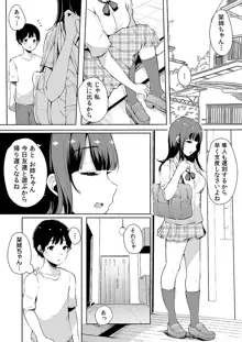 弟にエロ漫画と同じ事をされちゃうお姉ちゃんの話 3, 日本語