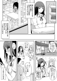 弟にエロ漫画と同じ事をされちゃうお姉ちゃんの話 3, 日本語