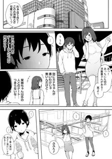 弟にエロ漫画と同じ事をされちゃうお姉ちゃんの話 3, 日本語