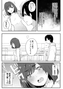 弟にエロ漫画と同じ事をされちゃうお姉ちゃんの話 3, 日本語