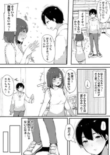 弟にエロ漫画と同じ事をされちゃうお姉ちゃんの話 3, 日本語