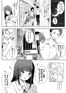 弟にエロ漫画と同じ事をされちゃうお姉ちゃんの話 3, 日本語