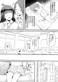 弟にエロ漫画と同じ事をされちゃうお姉ちゃんの話 3, 日本語