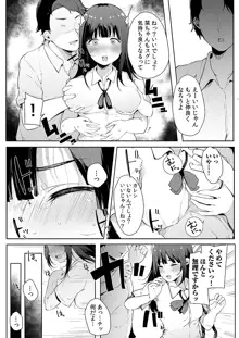 弟にエロ漫画と同じ事をされちゃうお姉ちゃんの話 3, 日本語