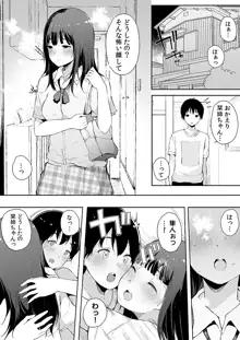 弟にエロ漫画と同じ事をされちゃうお姉ちゃんの話 3, 日本語