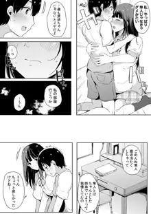 弟にエロ漫画と同じ事をされちゃうお姉ちゃんの話 3, 日本語