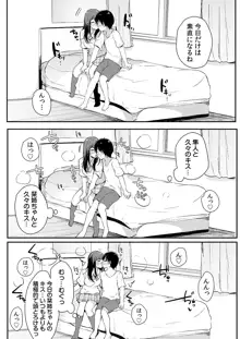 弟にエロ漫画と同じ事をされちゃうお姉ちゃんの話 3, 日本語