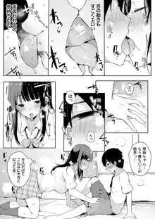 弟にエロ漫画と同じ事をされちゃうお姉ちゃんの話 3, 日本語