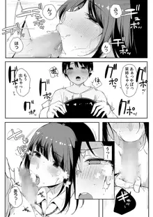 弟にエロ漫画と同じ事をされちゃうお姉ちゃんの話 3, 日本語