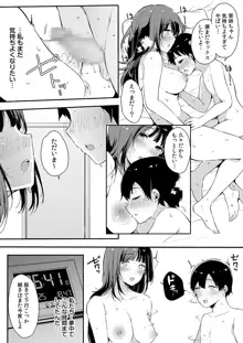 弟にエロ漫画と同じ事をされちゃうお姉ちゃんの話 3, 日本語