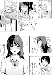 弟にエロ漫画と同じ事をされちゃうお姉ちゃんの話 3, 日本語