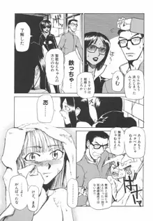 全裸の王女, 日本語