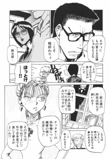 全裸の王女, 日本語