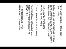 メス堕ち調教～幼馴染に薬で女に変えられメス調教される～, 日本語