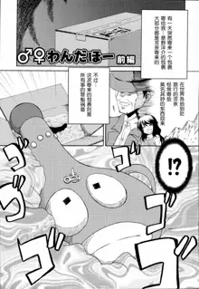 Bakkuncho Ch. 1-7, 中文