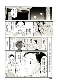 えっちーず 5, 日本語