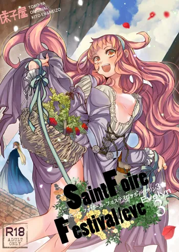 Saint Foire Festival/eve Evelyn:3, English