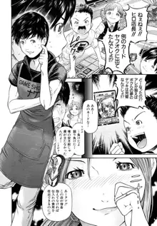 痴女達の切札, 日本語