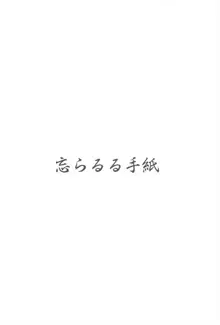 例えばこんなミリオンシアター6 -エミリーの場合-, 日本語