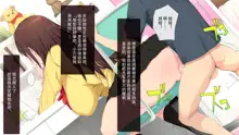 Otoshidama de Onee-chan o Kattemita | 用压岁钱买下了姐姐, 中文