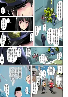 特別機甲警察の女, 日本語