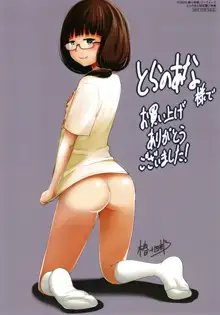 Ane Megane - spectacled sister | 누나 안경, 한국어