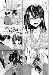 Ore to Kanojo to Owaru Sekai - World's end LoveStory 1, 中文