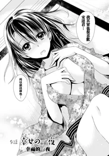 Ore to Kanojo to Owaru Sekai - World's end LoveStory 1, 中文