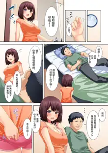 Gimai ni Natta Osananajimi o Sex Zuke NTR!!!, 中文