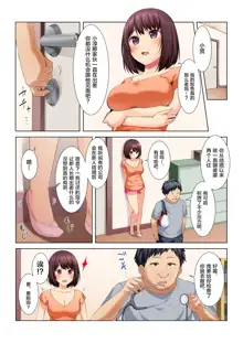 Gimai ni Natta Osananajimi o Sex Zuke NTR!!!, 中文