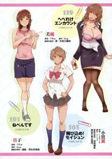 Torokeru Karada wa Otomeiro, 中文