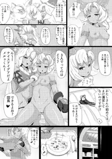 ネモサンタとえっちなことする漫画, 日本語