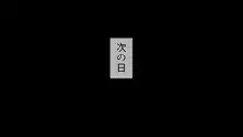 田舎町のちょっぴりえっちな風習で着床何人できるかな？～忘れられた風習で穢れの味を知ったメスの恍惚～, 日本語