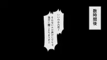 田舎町のちょっぴりえっちな風習で着床何人できるかな？～忘れられた風習で穢れの味を知ったメスの恍惚～, 日本語