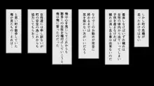 田舎町のちょっぴりえっちな風習で着床何人できるかな？～忘れられた風習で穢れの味を知ったメスの恍惚～, 日本語