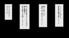 田舎町のちょっぴりえっちな風習で着床何人できるかな？～忘れられた風習で穢れの味を知ったメスの恍惚～, 日本語