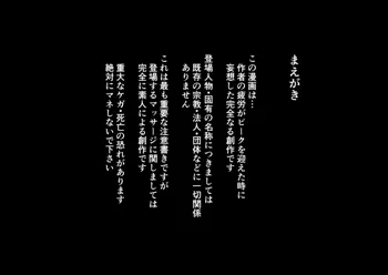 治癒, 日本語