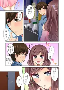 何故、停電したら俺の先っぽがギャルに入っていたのか？～刺さっていたのは姉？妹？～ 1-5, 日本語